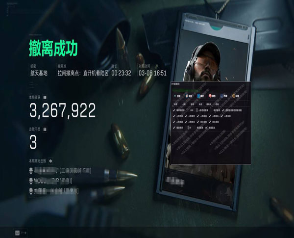 三角洲手游辅助外设软件效果